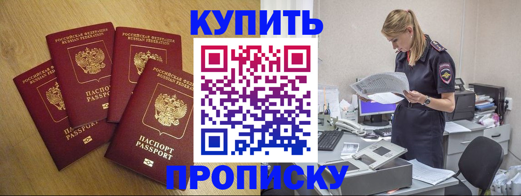 прописка для кредита в Невеле